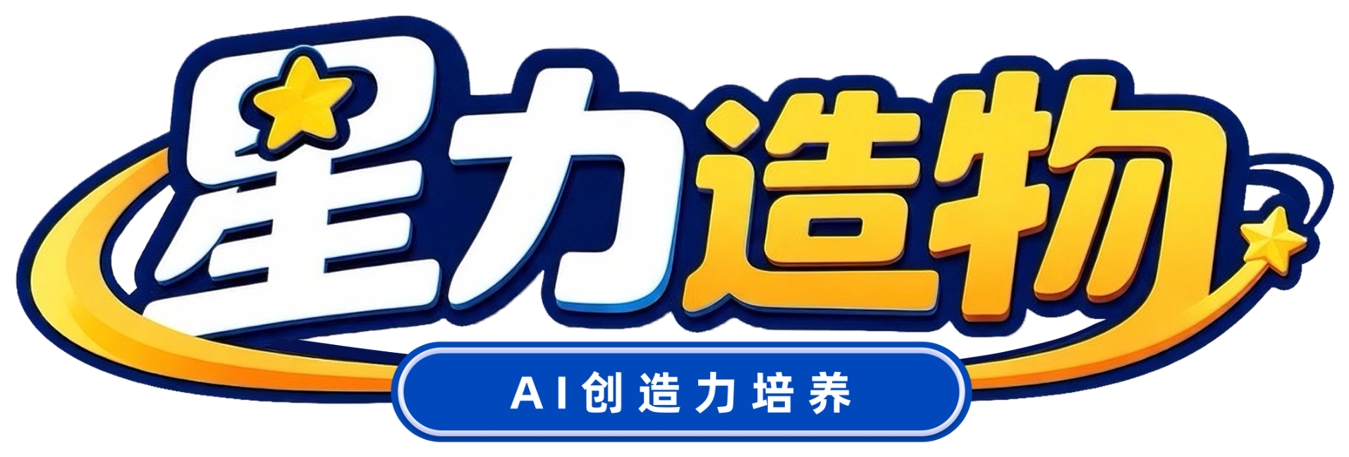 星力造物 logo